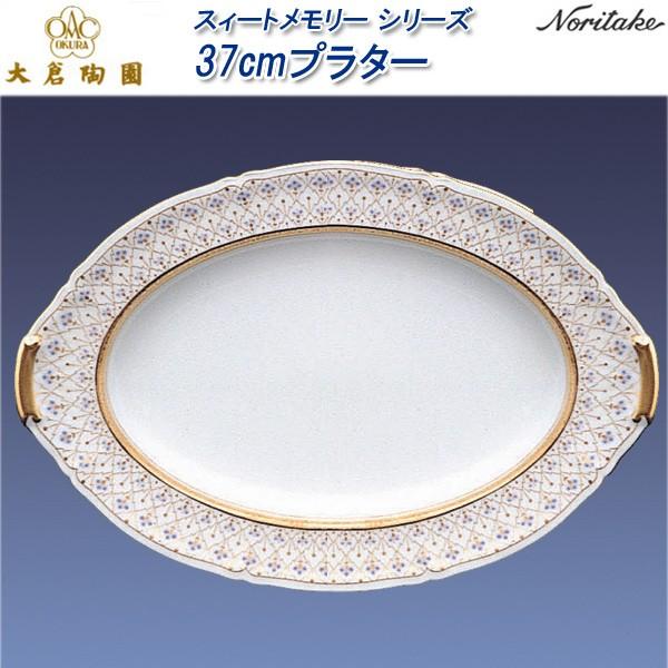 大倉陶園 皿」の人気商品一覧 | 安い商品を通販サイトから探す - 価格.com