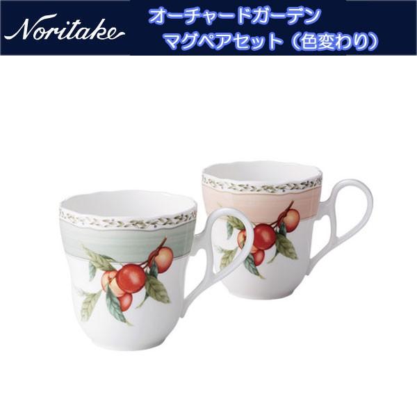 ノリタケ ロイヤルオーチャード」の人気商品一覧 | 安い商品を通販