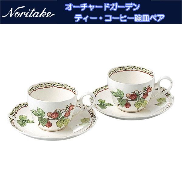 ノリタケ ロイヤルオーチャード」の人気商品一覧 | 安い商品を通販