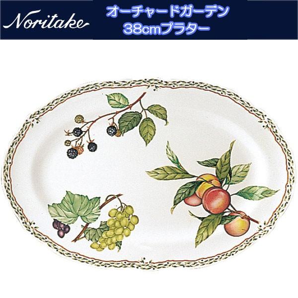 ノリタケ ロイヤルオーチャード」の人気商品一覧 | 安い商品を通販