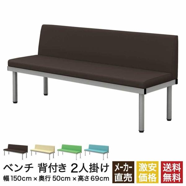 背もたれ付きで座り心地抜群。頑丈さも兼ね備えた長椅子タイプのロビーチェアです。空間に馴染みやすいシンプルなデザインなので、お店やオフィスの休憩所、病院やクリニックの待合室など、設置場所を選ばず様々なシーンでお使いいただけます。・ アジャスタ...