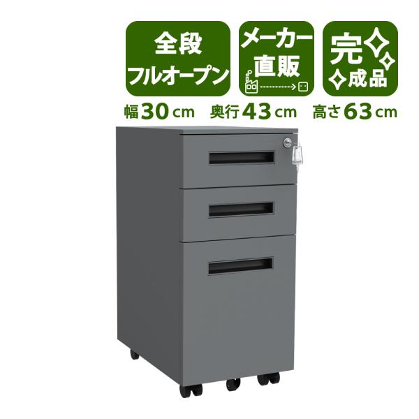 ・ A4書類をたっぷり収納できるコンパクトサイズのワゴン・ ハンギングバー・ペントレー付き・ 取り出しやすい全段フルオープン設計・ １つの鍵で全段施錠可能なオールロックキー付き・ 移動しやすいキャスター付・ ホワイトとグレーの2色をご用意・...