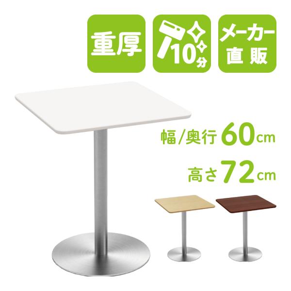 角型 カフェテーブル 約W800×D600×H695mm カフェテーブル W800 D600 × Kチェア 1シーター カフェスタイル