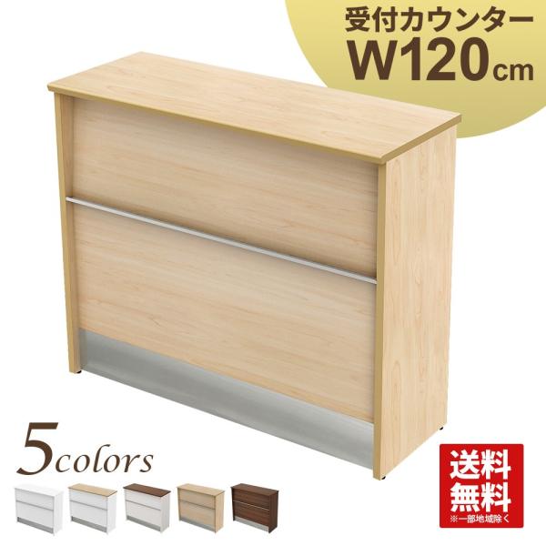 【ゆきちゃん専用】木製 受付カウンター 収納付き 幅120cm ホワイト　白 ゆきちゃん専用】木製 受付カウンター 収納付き 幅120cm
