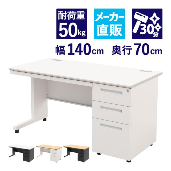 ホワイトデスク 幅140cm x 奥行60cm x 高さ70cm Amazon | サンワダイレクト シンプルワークデスク 幅140cm×奥行