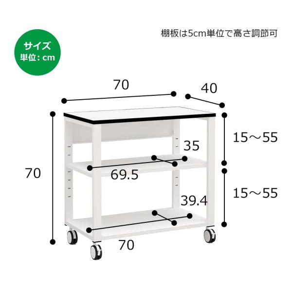 プリンター台 キャスター 幅70cm 奥行40cm 高さ70cm プリンター ラック キャスター付き プリンターワゴン プリンターラック