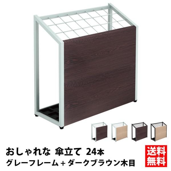 傘立て 業務用 おしゃれ スリム 北欧 アンブレラスタンド オフィス ロビー 玄関 24本用 木目調 飲食店 Buyee Buyee Japanese Proxy Service Buy From Japan Bot Online