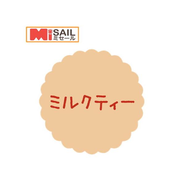 SMラベル SO-131 ミルクティー 1袋 300枚