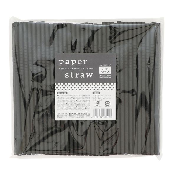 【サイズ】6×190mm【形状】　フレックス【包装】　バラ【入り数】100本【素材】　紙製【生産国】日本【特長】・環境にやさしい紙製のストロー・使用している部材から製造まですべてが日本製・安全性と耐水・耐久性に優れています。・紙の味や臭いを...