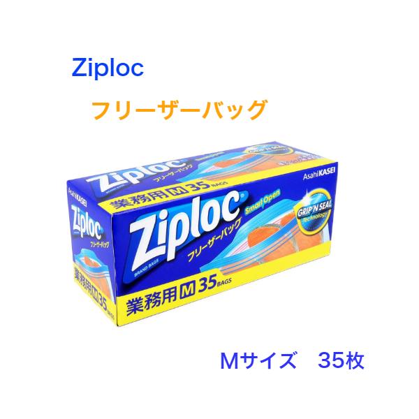 ジップロック フリーザーバック M 業務用
