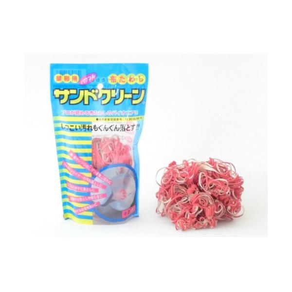 布たわし サンドクリーン 中目 大