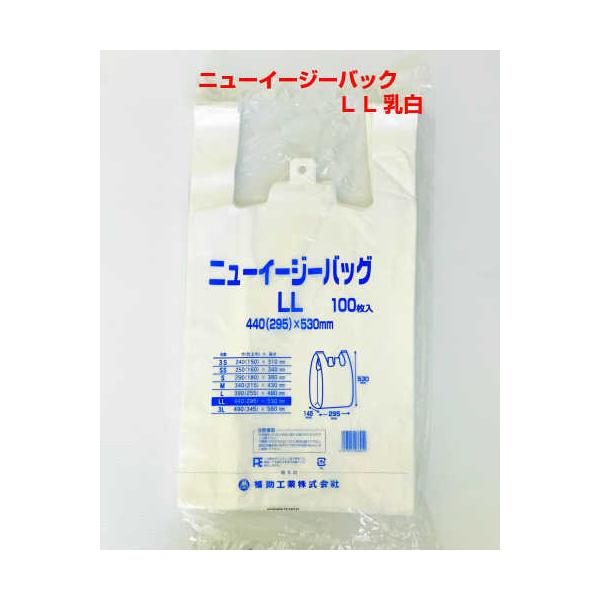 福助工業 ニューイージーバッグ LL 乳白 100枚 : MiSAIL ミセール