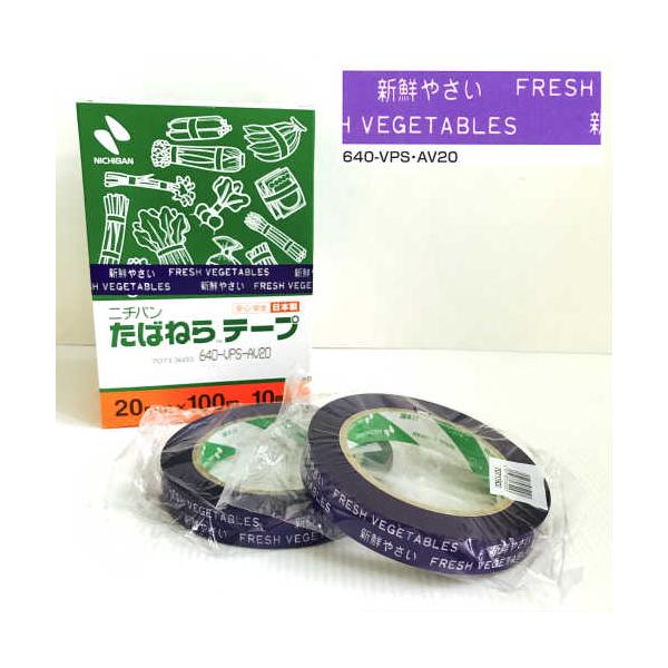 たばねらテープ 新鮮野菜 紫 640-VPS-AV20 1巻 : MiSAIL たばねらテープ 新鮮野菜 紫 640-VPS-AV20 1巻 : MiSAIL
