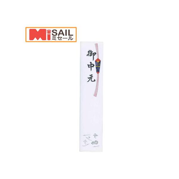 寿堂紙製品工業 のし紙 短冊 御中元 No.11703 1000枚