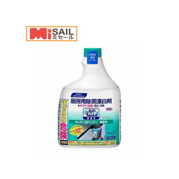 他サイト： 花王 キッチン泡ハイター 1000mL 詰替えの商品画像