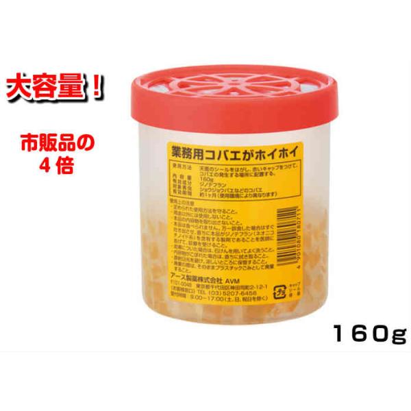 アース製薬 コバエがホイホイ 160g 業務用