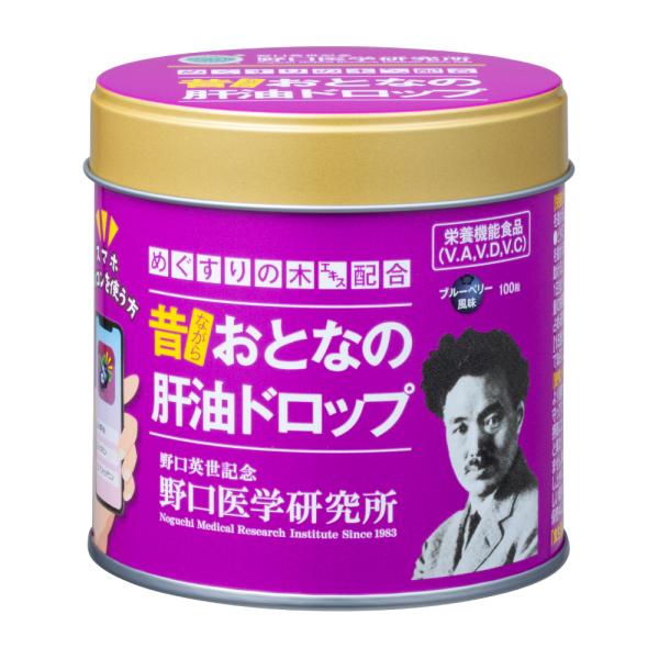 野口医学研究所「 おとなの肝油ドロップ ブルーベリープラス」100粒 めぐすりの木エキス、アントシアニン、V.A