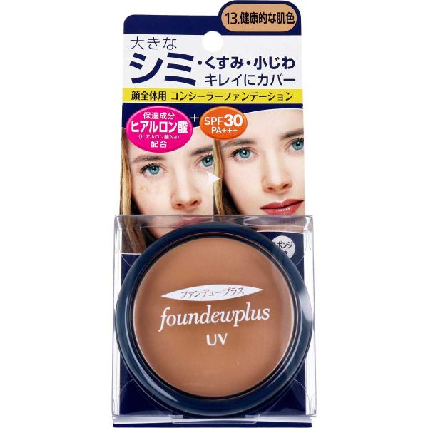 小林製薬「ファンデュープラスR UVコンシーラーファンデーション13