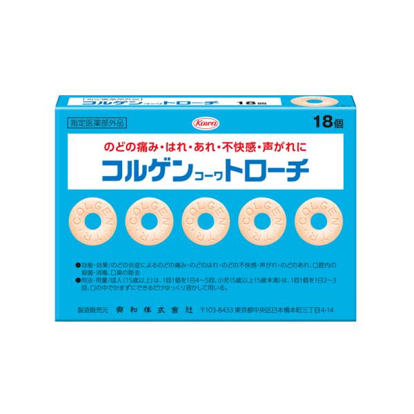 「コルゲンコーワトローチ」18錠 のどの痛みやはれ、声がれに【指定医薬部外品】