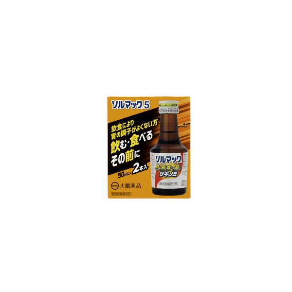 健胃清涼剤 大鵬薬品「ソルマック5 サキノミ」50ml×2本入 【指定医薬部外品】