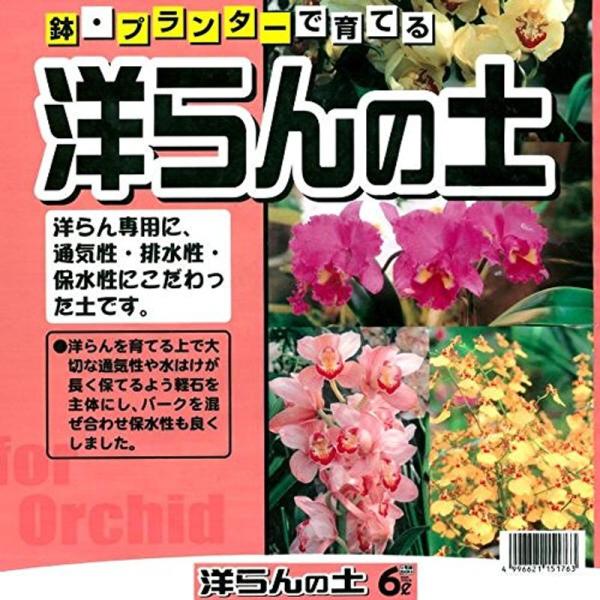 KANEYOSHI 肥料 培養土 園芸資材 花 洋らん専用 6L