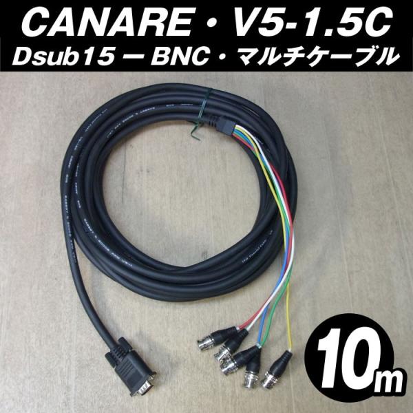 CANAREカナレV5-3C BNCマルチケーブル30M 2本 Amazon | CANARE (カナレ) BNCマルチケーブル 5VS30A-3C | 楽器