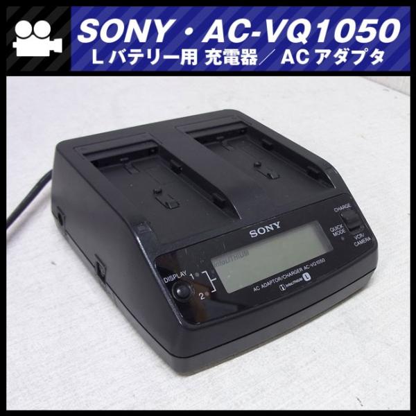 ACアダプター/チャ-ジャー AC-VQ1051D【動作確認済】 Amazon
