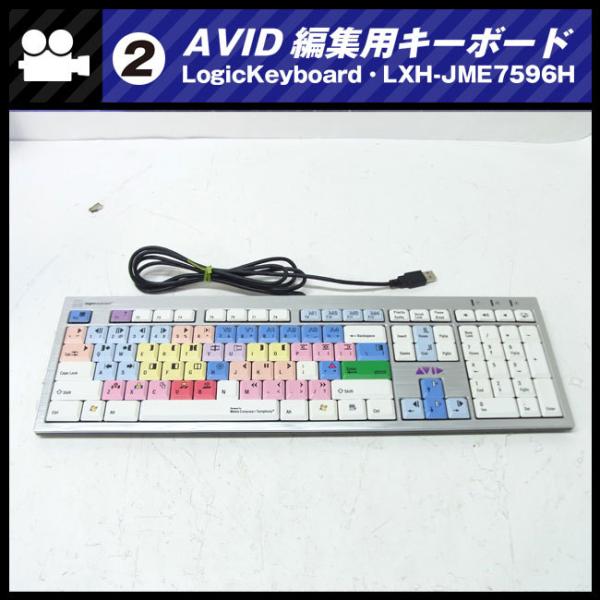 logikeyboard Avid用キーボード MAC LXH-JME7596H ☆AVID用 編集キーボード・Logic Keyboard/LXH-JME7596H・USB接続［02