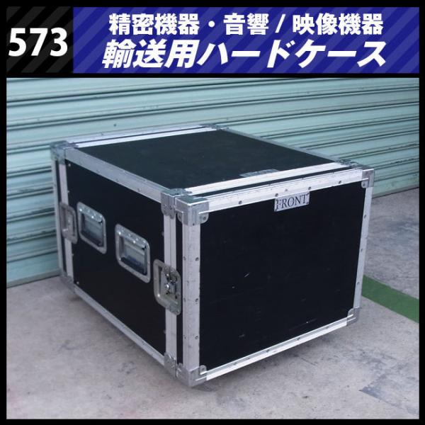 8uラックケース おまけ 8uラックケース おまけ ☆機器輸送ハードケース・8Uラック