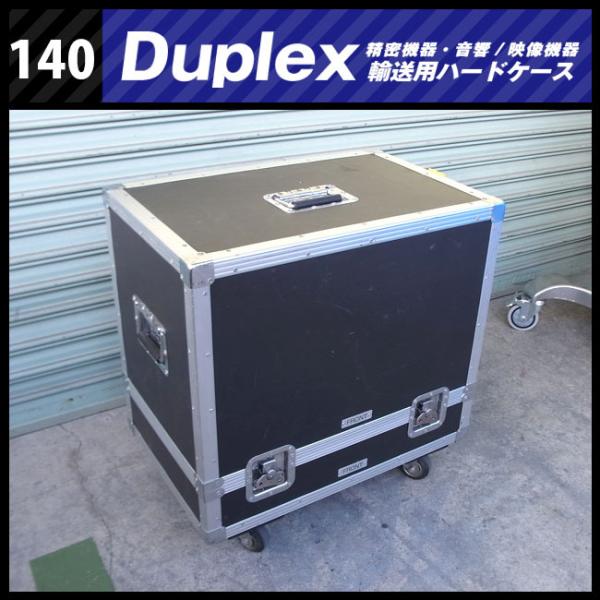 【最安値】大型ハードケース 音響機材など精密機器輸送 機材ボックス 楽天市場】アルミケース 大型 音響設備 屋外 トランクボックス
