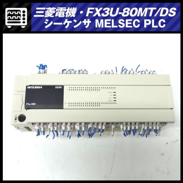 misaonet_fx3u-80mtds