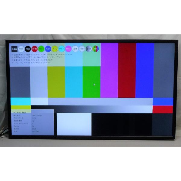 misaonet_h-lcd-v463-01