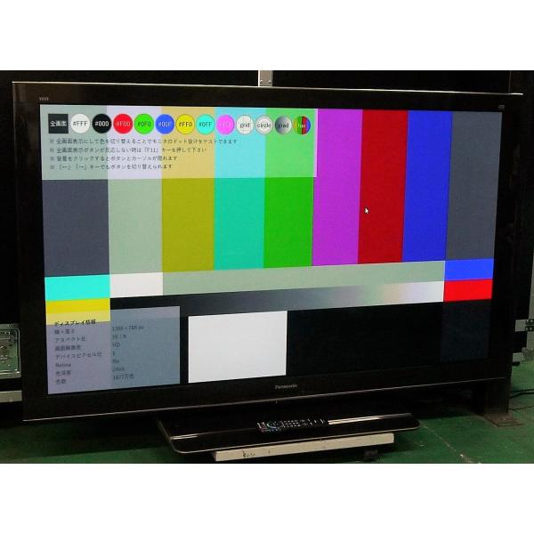 Panasonic 3D VIERA VT2 TH-P46VT2 B-CASカー テレビ（ビエラ）で「B