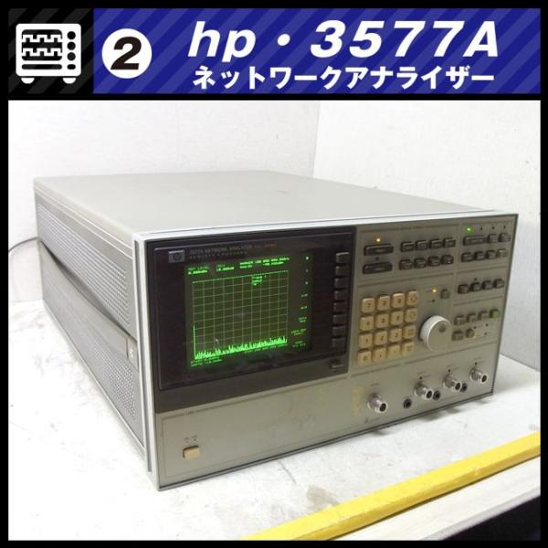 ☆hp 3577A・ネットワークアナライザー/Network Analyzer・5Hz ☆hp 3577A・ネットワークアナライザー/Network Analyzer・5Hz