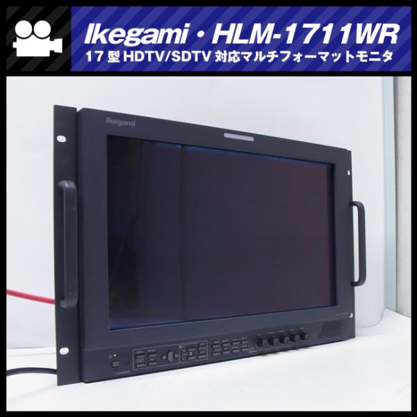 W380 Ikegami HLM-910R 8.4型 LCDカラーモニター Ikegami HLM-910R 8.4型HDTV/SDTV対応マルチフォーマットLCD