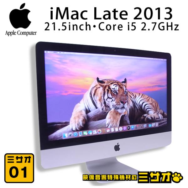 【美品】Apple iMac 21.5-inch Late 2013年モデル Apple iMac 21.5-inch 2.7GHz Quad-core i5 (Late 2013)