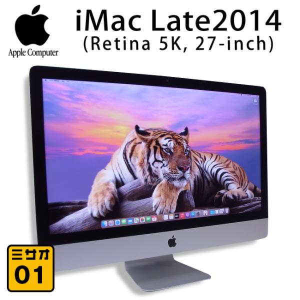 (中身のみ)Apple iMac 5K 27インチ Late 2014 Apple 27 iMac with Retina 5K Display (Late 2014) – HHgregg