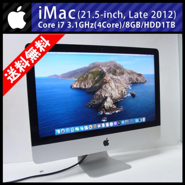 iMac (21.5インチ, Mid 2012) Apple iMac 21.5-inch 2.9GHz Quad-core i5 (Late 2012)