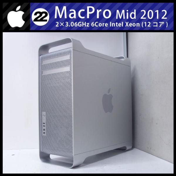 misaonet_macpro2012-22