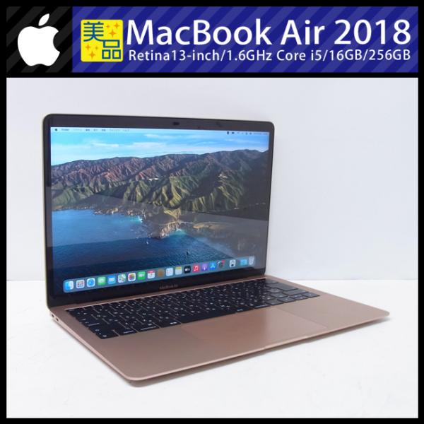PC/タブレット ノートPC ★MacBook Air (13-inch, 2018)・Core i5 1.6GHzデュアルコア/16GB/SSD 256GB/ゴールド/macOS  Big Sur［美品］