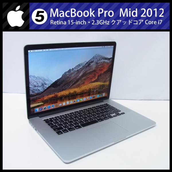 ★MacBook Pro (Retina, 15-inch, Mid 2012)・Core i7 2...