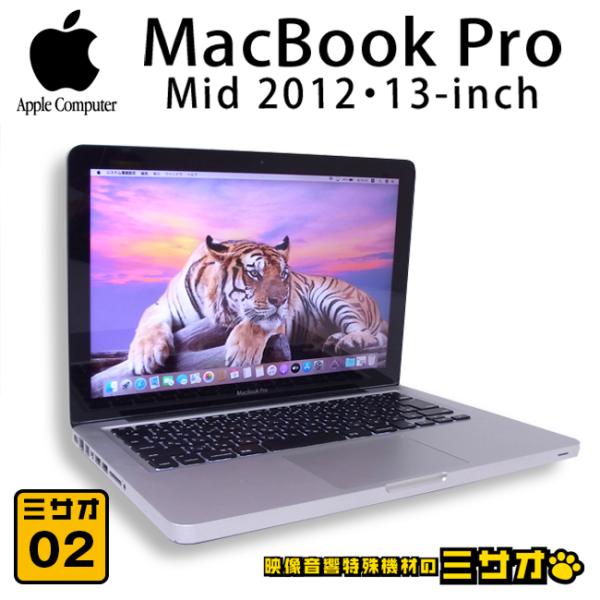 MacBook本体 MD101J/A MacBook pro A1278 MacBook Pro 【中古パソコン】Apple 13.3inch MD101J/A A1278