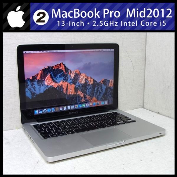 PC/タブレット ノートPC ★MacBook Pro 13インチ Mid 2012・2.5GHzデュアルコアIntel Core i5/16GB/500GB・OSX 10.12  Sierra