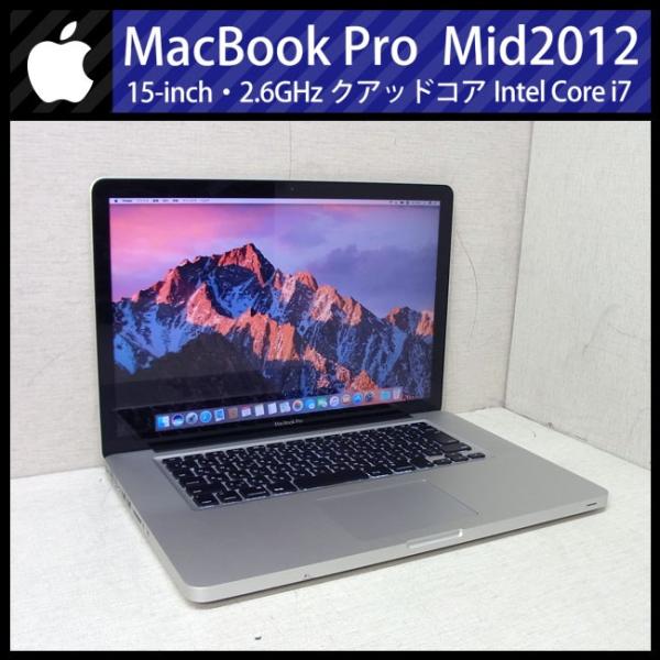 MacBook Pro 15インチ Mid 2012・Core i7 2.6GHz/8GB/500GB/オプション