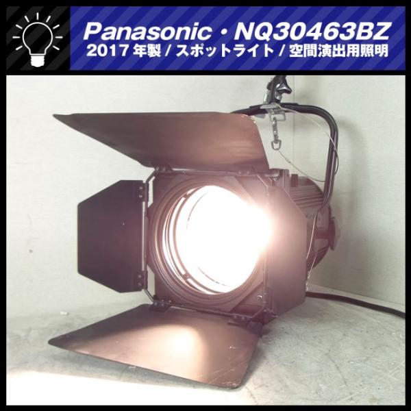 Panasonic（パナソニック） ☆［ご来店限定］Panasonic NQ30463BZ