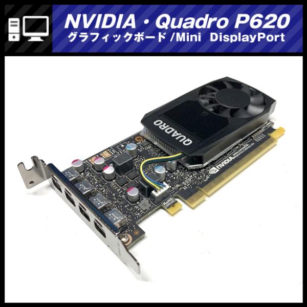 NVIDIA ☆NVIDIA Quadro P620 2GB DDR5 グラフィックボード/Mini
