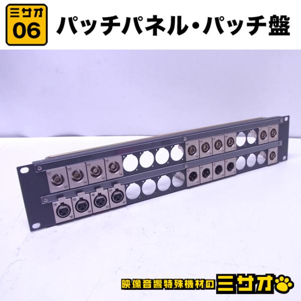 パッチパネル　XLR/ITTキャノン・パッチ盤/パッチベイ パッチパネル・2Uラックサイズ・ITT キャノン XLR・パッチ盤