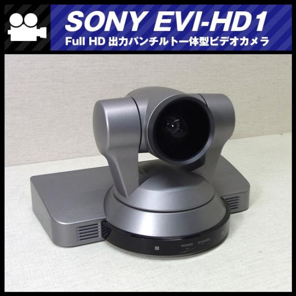SONY EVI-HD1・Full HD出力パンチルト一体型ビデオカメラ