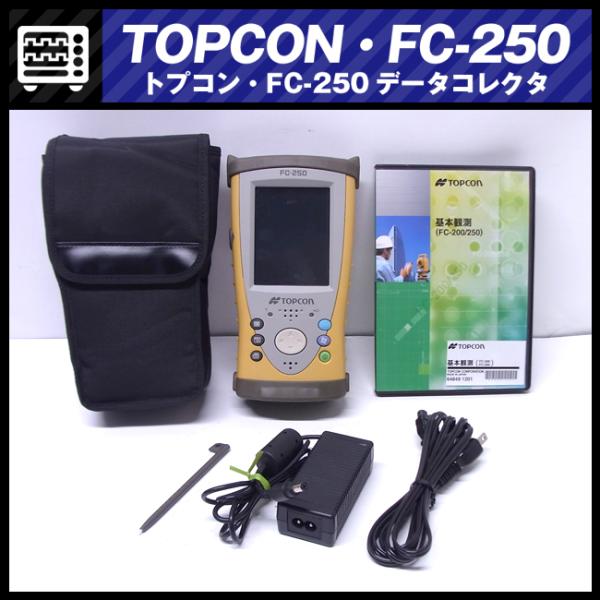 ☆TOPCON FC-250・データコレクタ・基本観測ソフトウェア付き ☆TOPCON FC-250・データコレクタ・基本観測ソフトウェア付き