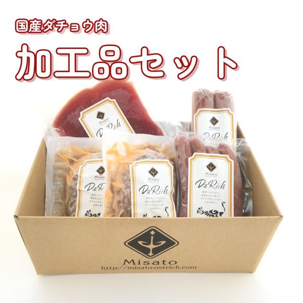 ●名称：国産ダチョウ　生ハムとソーセージ・フランク＆ハンバーグセット●内容量：ハンバーグ１５０ｇ×２パック 　生ハム６０ｇ×１パック　 ソーセージ１２０ｇ×１パック　 フランクフルト２００ｇ×１パック●原材料：ダチョウ肉（国産）●保存方法：...